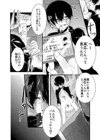 [Arakata] Mob Oji-san Demo Koi ga Shitai!