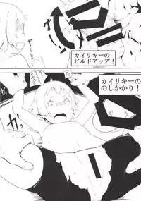 (C85) [Hakkou Kimuti (Hardboiled Yoshiko)] Chinpora ~Ikari no Megahon~ (Pokemon)