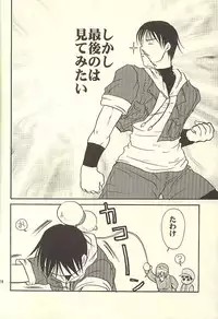 [Koala Machine (Tokiwata Miki)] BAMBINA (King of Fighters)