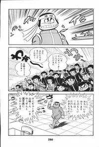 iyahaya nantomo vol 2