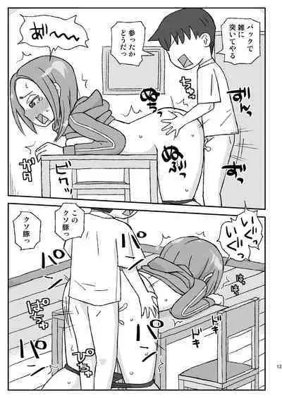 Yotta Onee-chan wa Nani o Sarete mo Kiokuninai