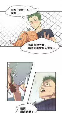 [﻿Chance, Kamang] Sports Girl ch.1-23[Chinese]