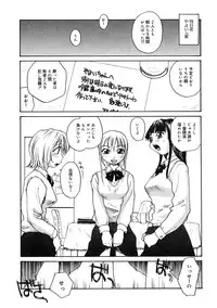 [Anthology] Futanarikko LOVE 2