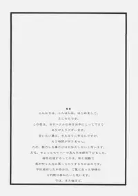 (C77) [Uotatsu18Kinshiten (Fujimori Saya)] Itoshiki Hibi (Fate / hollow ataraxia)