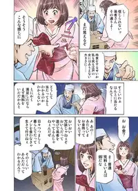 [Hazuki Kaoru] Oedo de Ecchi Shimasu! 3 [Digital]