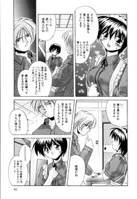 [Branshea] Kachiku no Seisho