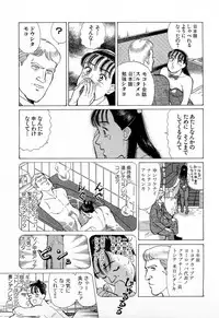 [Kusugawa Naruo] MOKO ni Omakase Vol.3