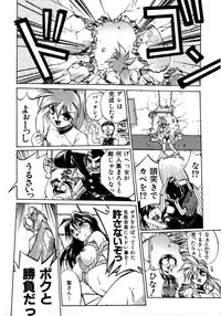 [Ataka Atsushi] Victory Wave 1 (非見開)