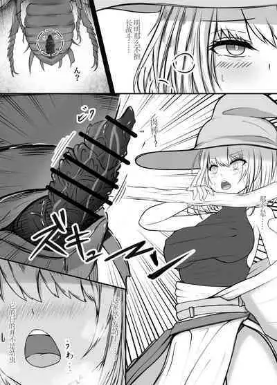 Onna Mahoutsukai-san Mushikan Hanashi