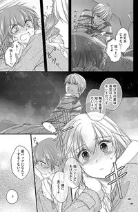 [Komada Hachi] Kichiku Sensei no Aidorei