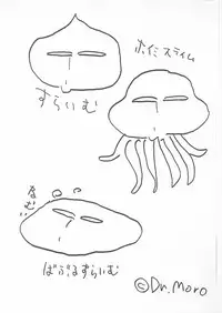 [Tange Kentou Club (Yokota Mamoru)] DraQue (Dragon Quest II)