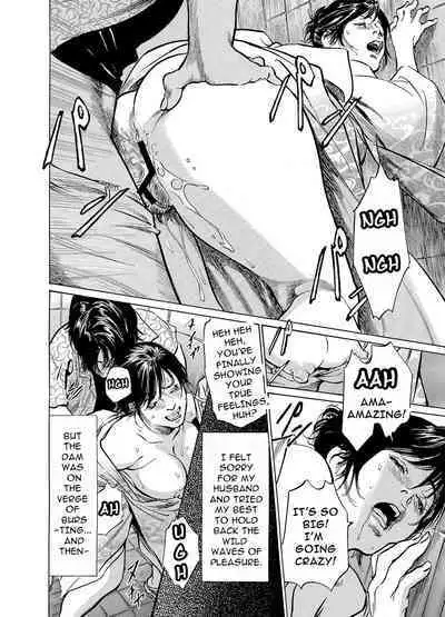 Chijoku Chikan Midara ni Aegu Onna-tachia 5