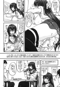 (Futaket 4) [Nozarashi (Nozarashi Satoru)] Shigokare Hime -Densha Tsuugaku-