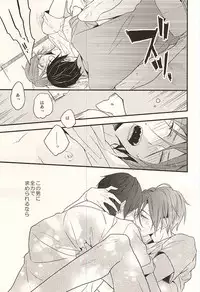 (Splash! 3) [Dakuzoh (Mayanori)] pink go round (Free!)