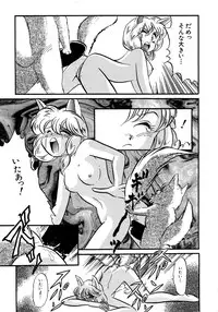 [Anthology] Akazukin Zatsugi-Dan (Akazukin Cha Cha)