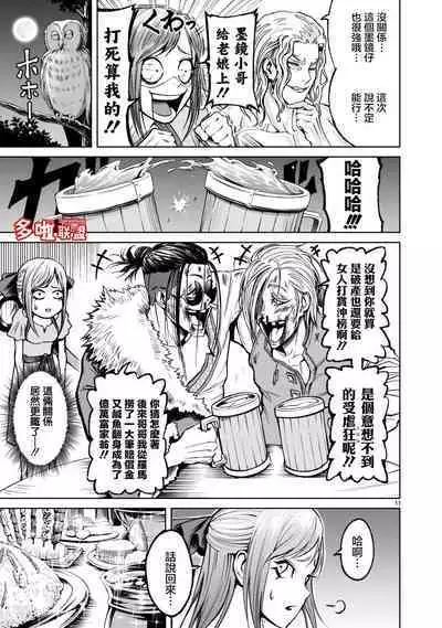 蔷薇园传奇 01-08 Chinese