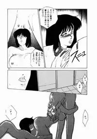 [Umino Yayoi] Hajimaru Yoru no Tame ni