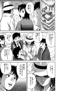 [Hidemaru] Zokkon! Boin Onsen Vol 3