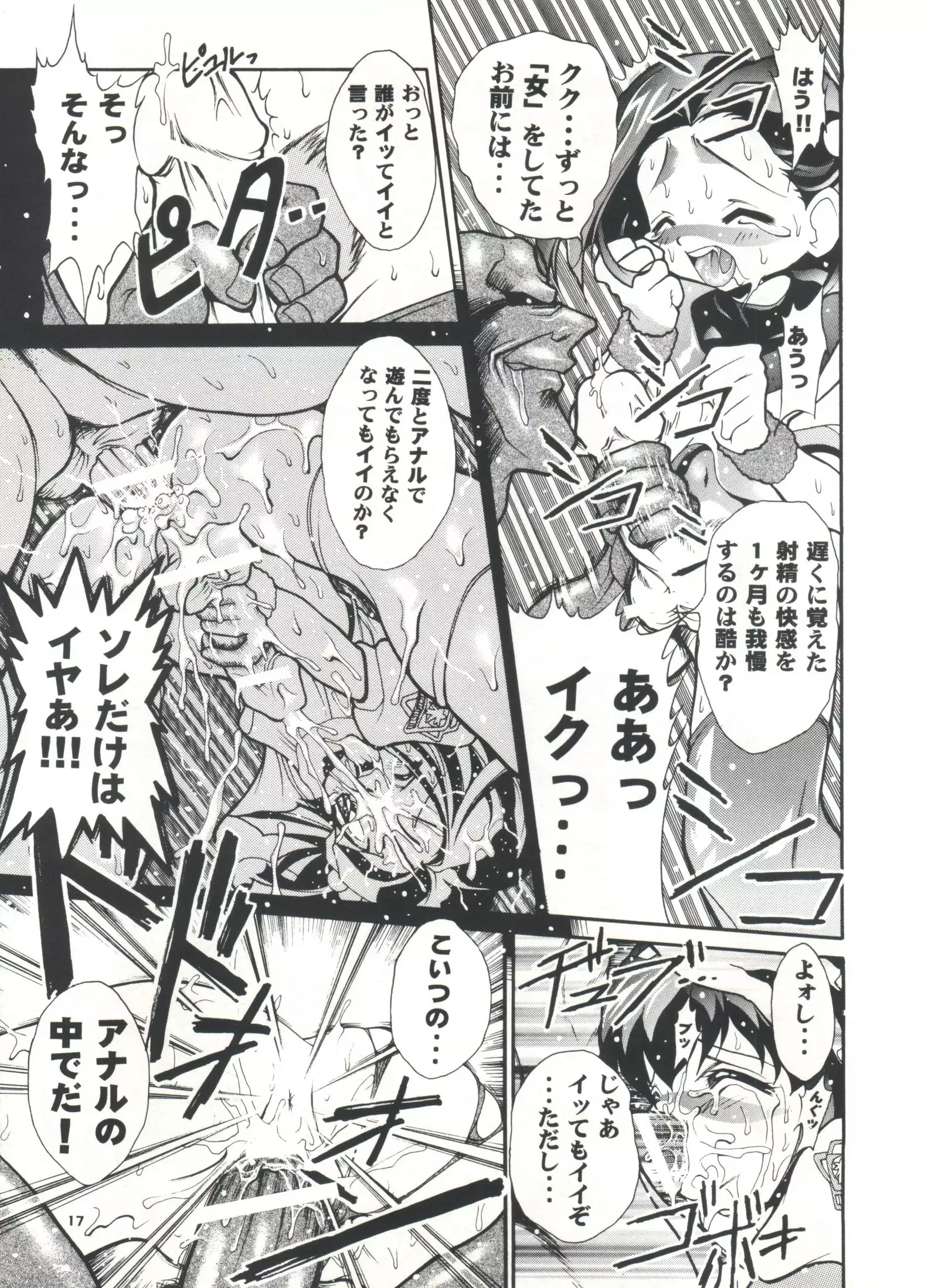 Studio Aqa e Youkoso!!