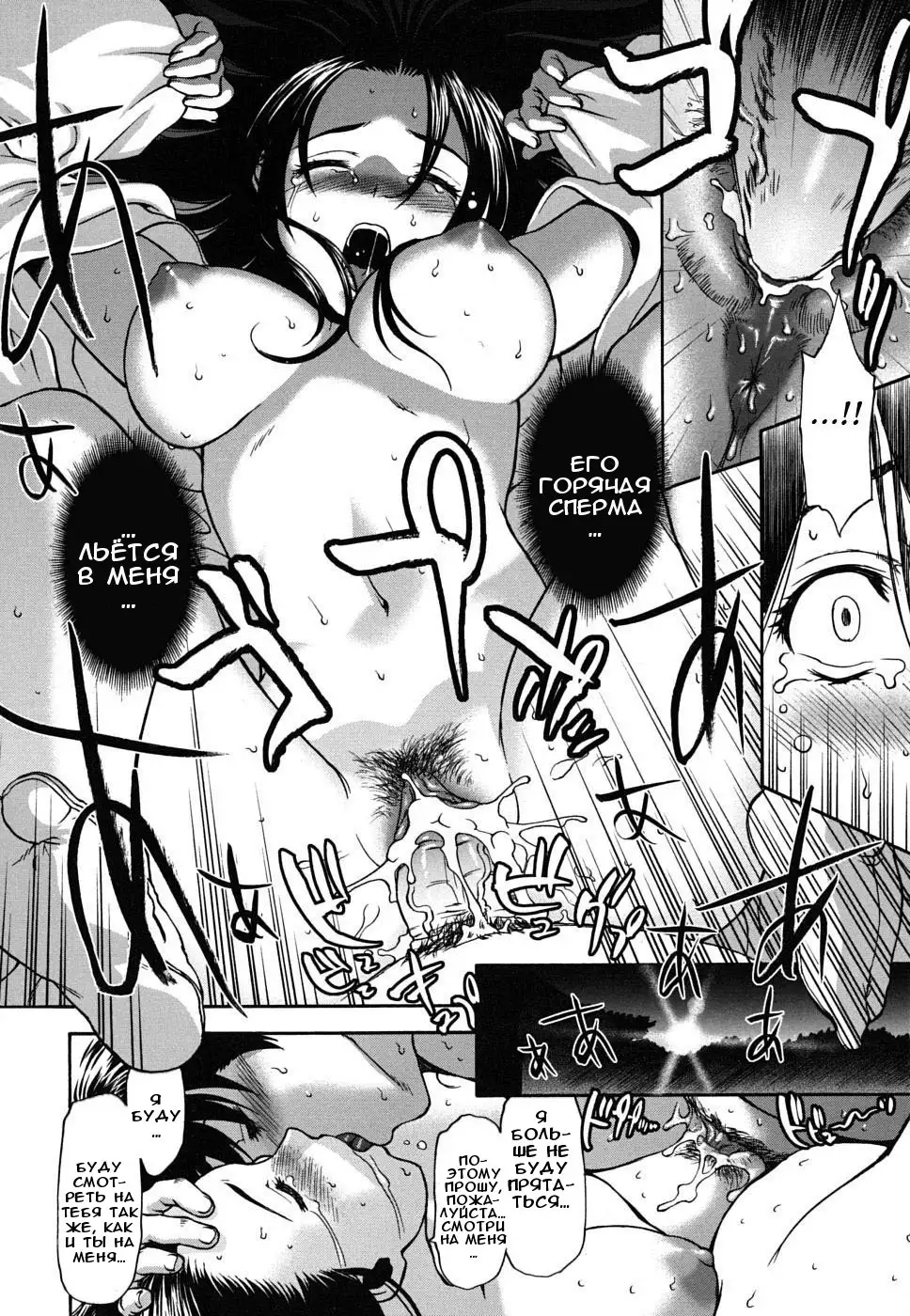 Yoku Mite... | Посмотри на меня...