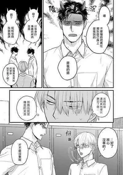 Tabetemo Oishiku Arimasen 2 | 尝起来一点都不好吃 2 Ch. 6-22