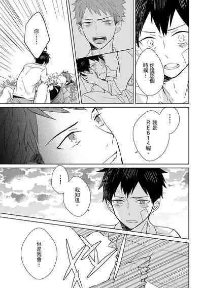 The Monster of Memory Vol.1-Vol.3