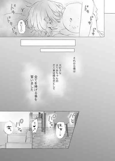 [Tanoshii Suizoku-kan (Umino Ryo)] Boku wa Kanojo no Inu ni naru