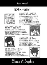[Crooked Navel (Sanada Kuro)] Saint Angel Eleme☆Sephia [Digital]