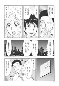 (C80) [Uramac (Masuda Tsuyoshi)] Hitozuma Bakari