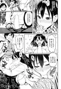 COMIC Shitsurakuten 2015-12