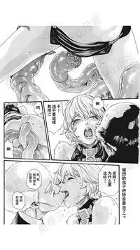 [Haruki] Kisei Juui Suzune Ch. 63-78 [Chinese] [春輝老湿同好会]