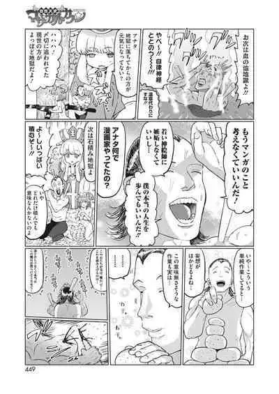 COMIC HOTMILK 2023-02