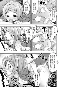 (SC2016 Winter) [Kaname (Siina Yuuki)] Yama no Jiken (Yama no Susume)