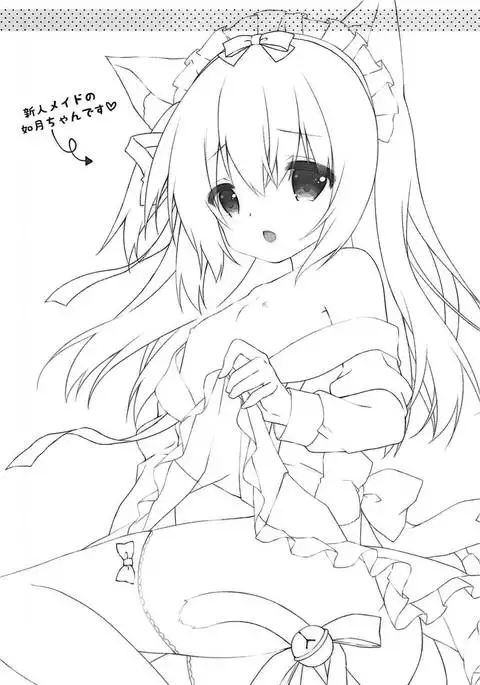 Shinjin Maid no Kisaragi-chan desu