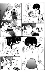 (C86) [Marin (Suzusato Rinka, mage)] Kyou wa Kao ga Mirenaize (Ranma 1/2)