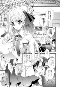 COMIC P Flirt Vol.03 (2010-02)