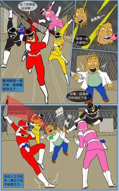 [MA] Mission 23 (Denji Sentai Megaranger)