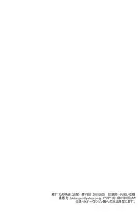 [GARAM (gum)] Gokigenjisan (Inazuma 11) [English]