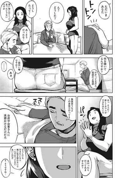 Hitozuma No Rirekisho