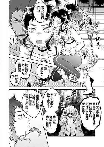 Mahou Shounenha、Aiekide Sekaiwo Sukuu。｜魔法少年用爱液拯救世界