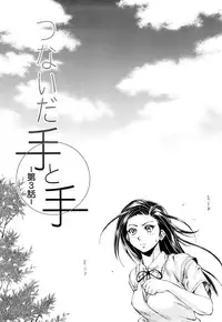 [Fuuga] Setsunai Omoi - Painful Feelings