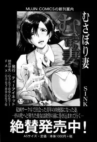 COMIC Mugen Tensei 2016-06