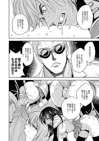 [Kaneyama Shin] Saint Kangoku Gakuen 2 ch.1-16 (magazine)