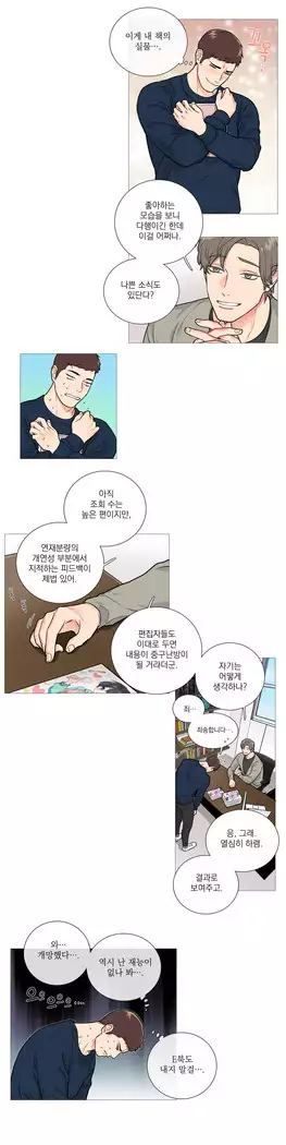 Sadistic Beauty Ch.0-25