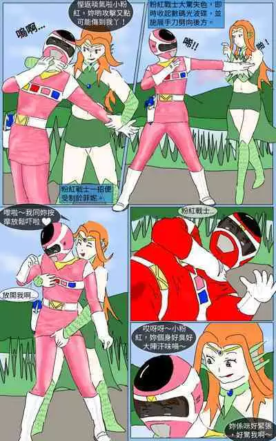 [MA] Mission 20 (Denji Sentai Megaranger)