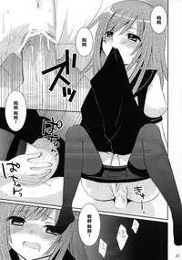 (COMIC1☆4) [Tougesakuraya (Yukian, Zumo8)] Chou! Iromonogatari 5 (Bakemonogatari) [Chinese] [黑条汉化]