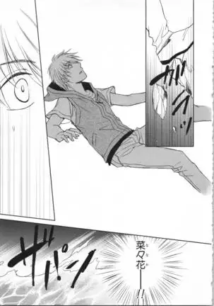 Aiyoku Mujintou - Otoko Yonin to Onna Hitori no Natsuyasumi