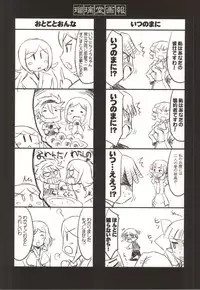 (COMIC1☆8) [UA Daisakusen (Harada Shoutarou)] Ruridou Gahou CODE:52 (Gundam Build Fighters)