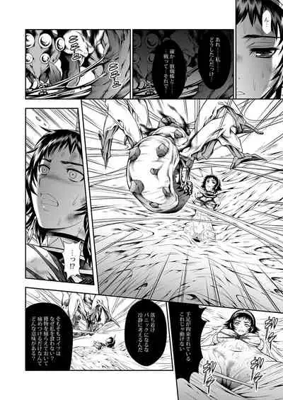 Pair Hunter no Seitai vol.2-2