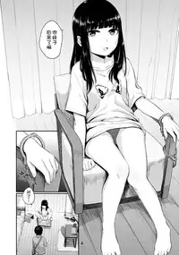 (C90) [Yamakawa Denenhuukei (Yamada)] Kou Yubisaki [Chinese] [一匙咖啡豆汉化组]